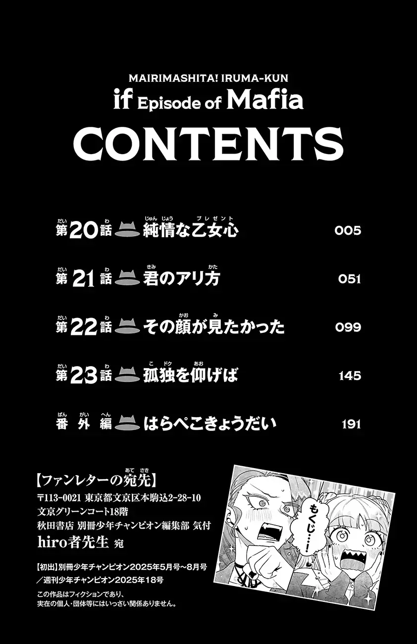 Read Iruma-kun if mafia ES Manga Online