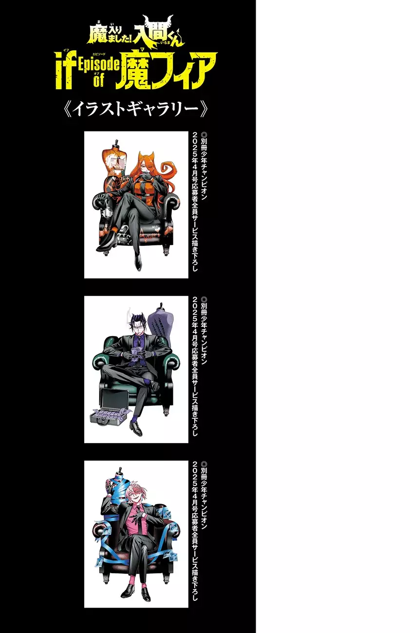 Read Iruma-kun if mafia ES Manga Online