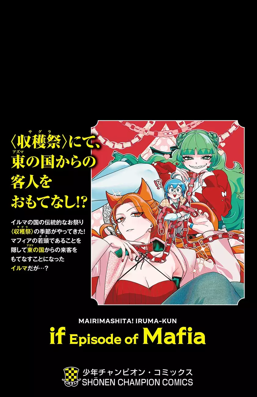 Read Iruma-kun if mafia ES Manga Online