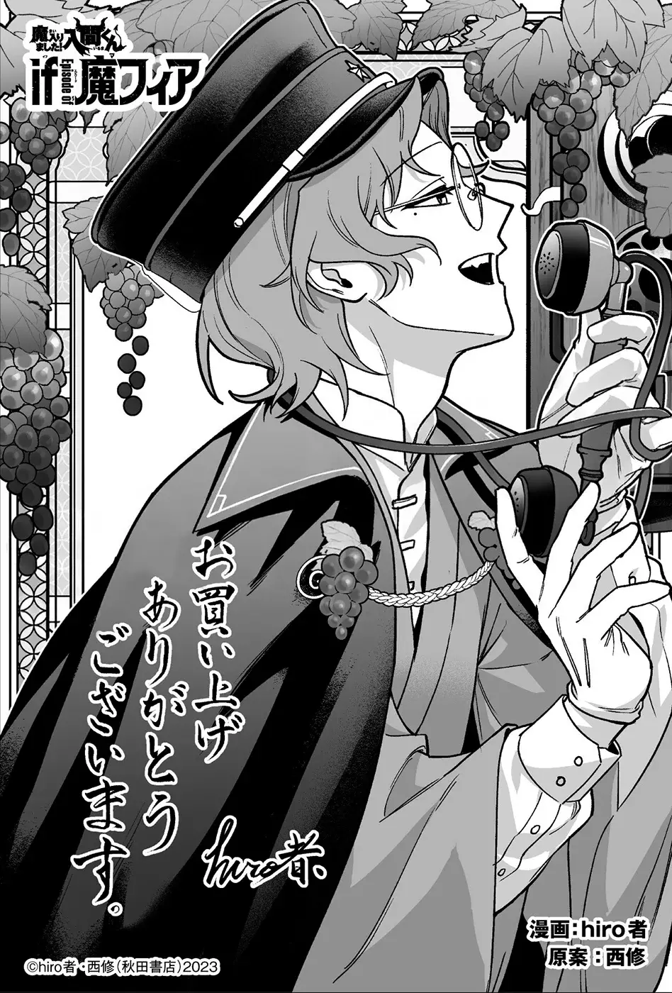 Read Iruma-kun if mafia ES Manga Online