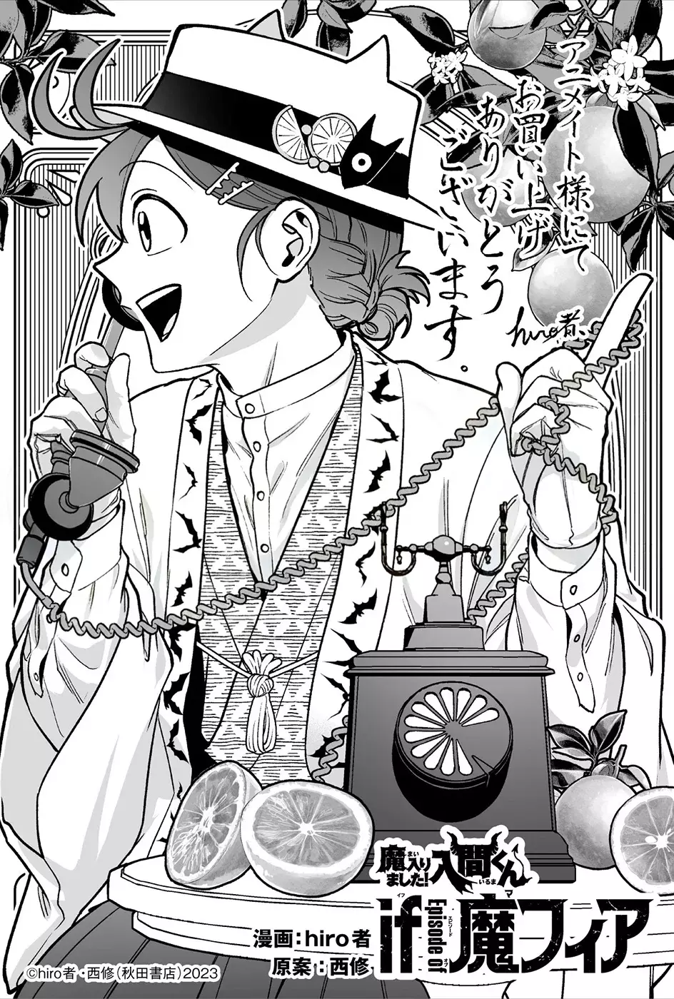 Read Iruma-kun if mafia ES Manga Online