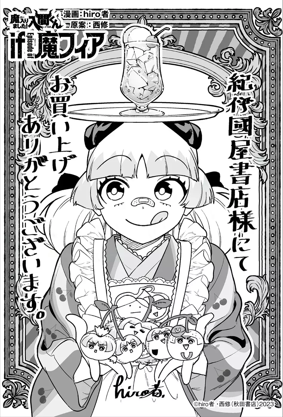 Read Iruma-kun if mafia ES Manga Online