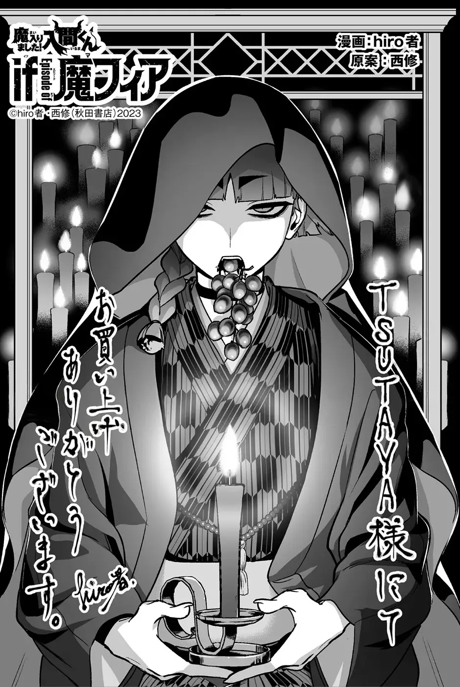 Read Iruma-kun if mafia ES Manga Online