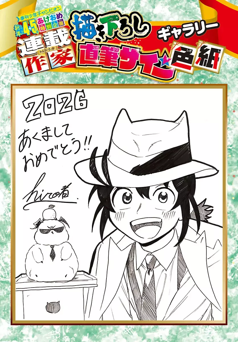 Read Iruma-kun if mafia ES Manga Online