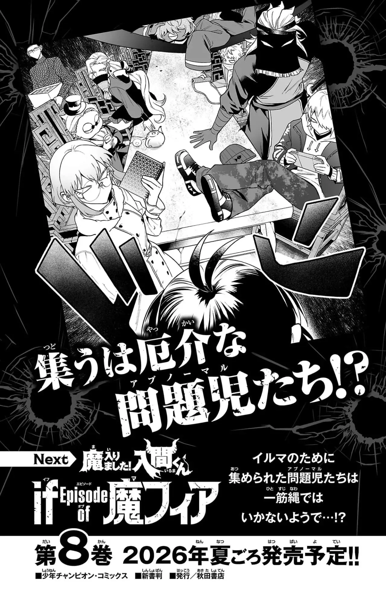Read Iruma-kun if mafia ES Manga Online