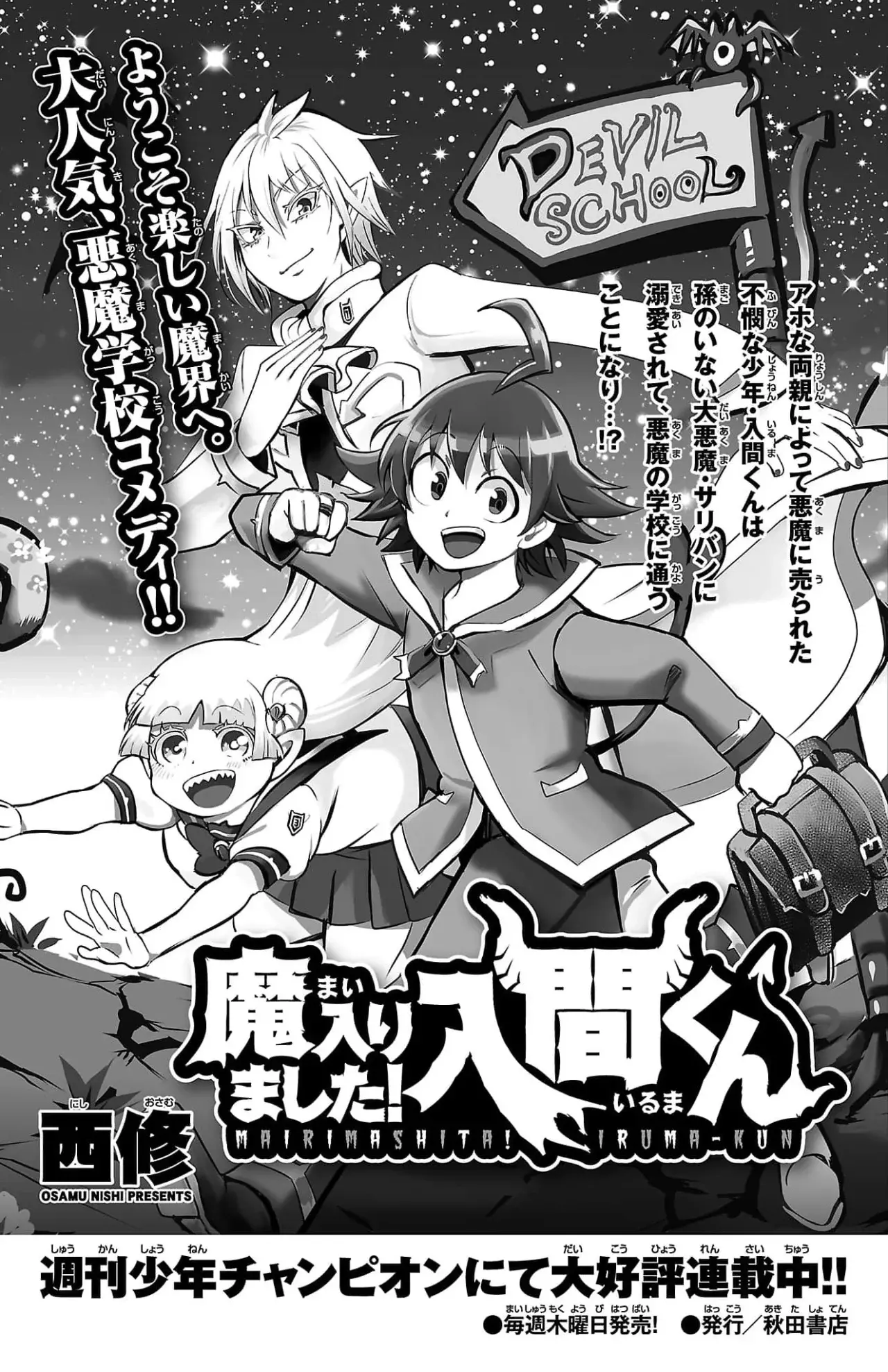 Read Iruma-kun if mafia ES Manga Online