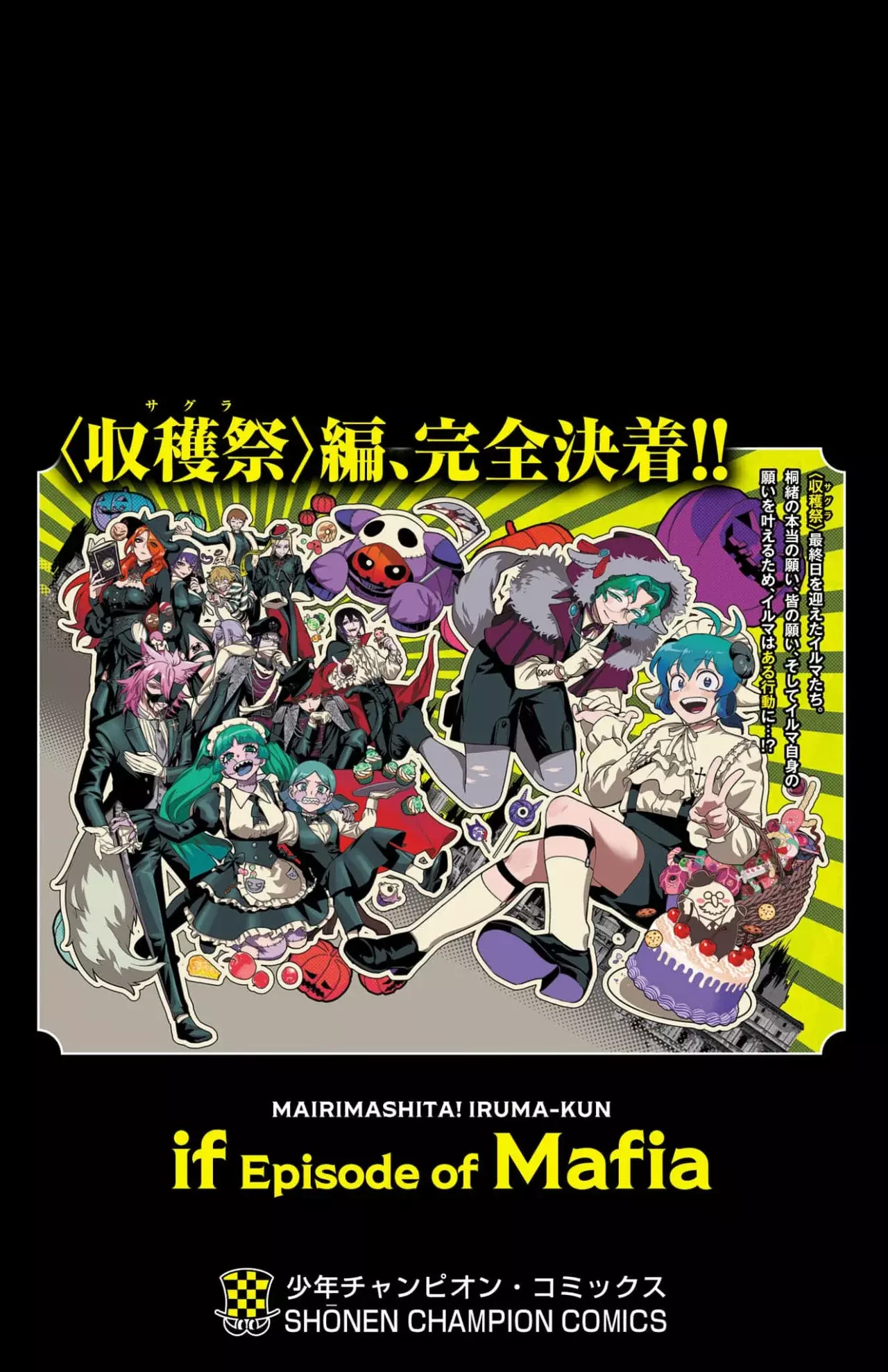 Read Iruma-kun if mafia ES Manga Online