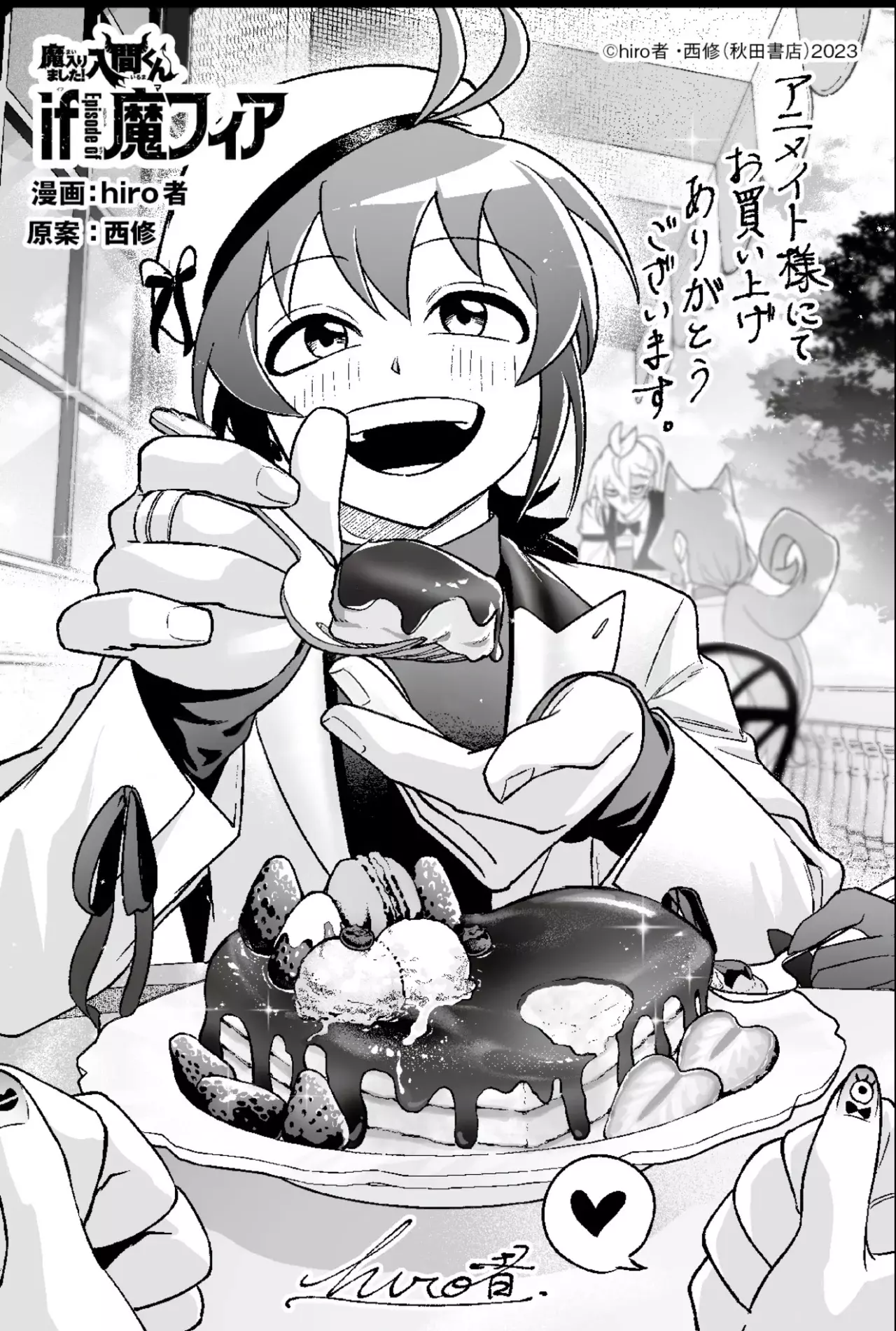 Read Iruma-kun if mafia ES Manga Online