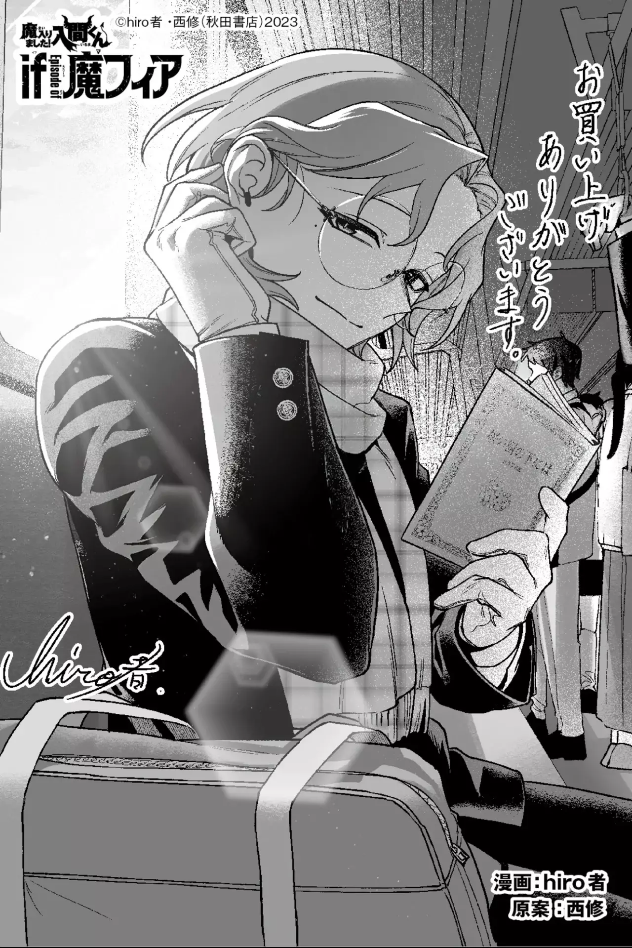 Read Iruma-kun if mafia ES Manga Online