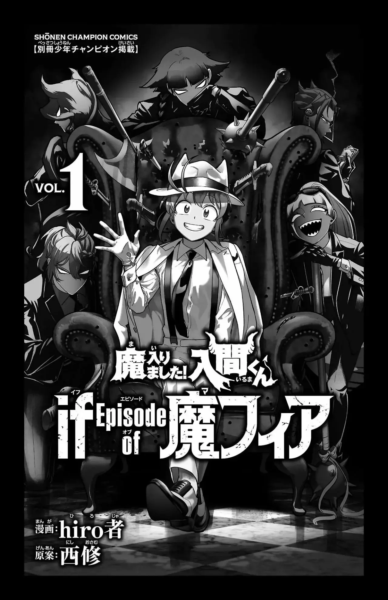 Read Iruma-kun if mafia ES Manga Online