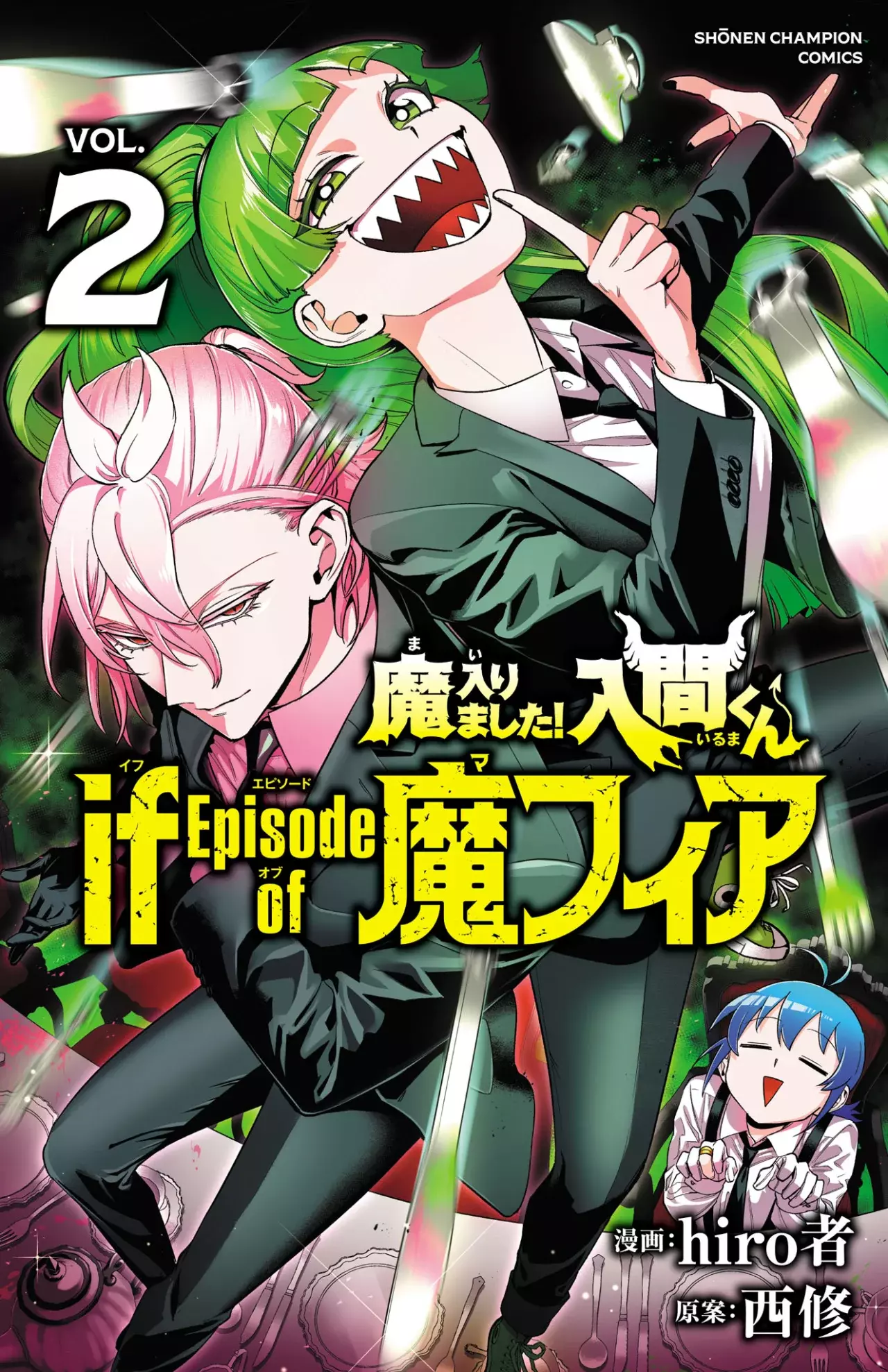Read Iruma-kun if mafia ES Manga Online