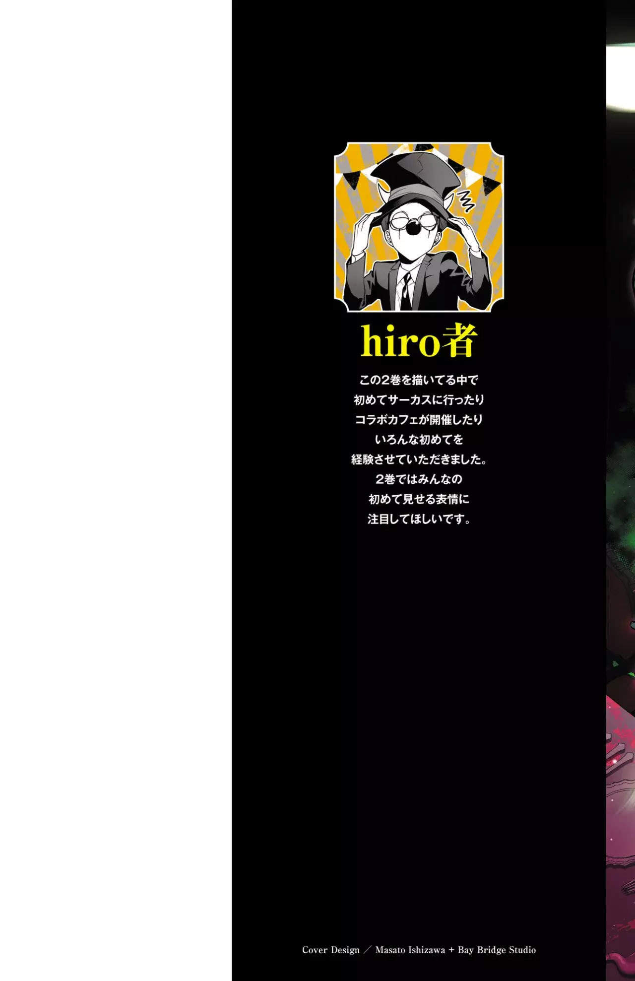 Read Iruma-kun if mafia ES Manga Online