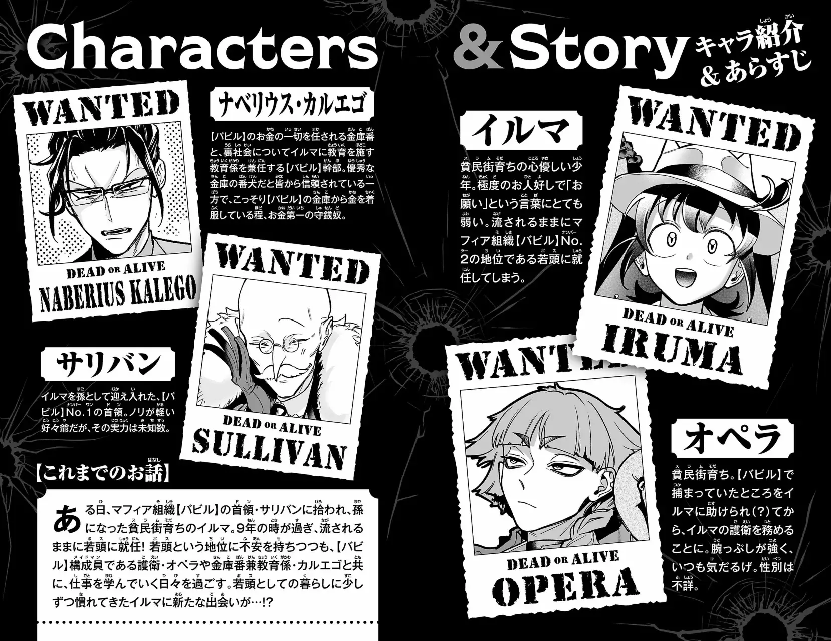 Read Iruma-kun if mafia ES Manga Online