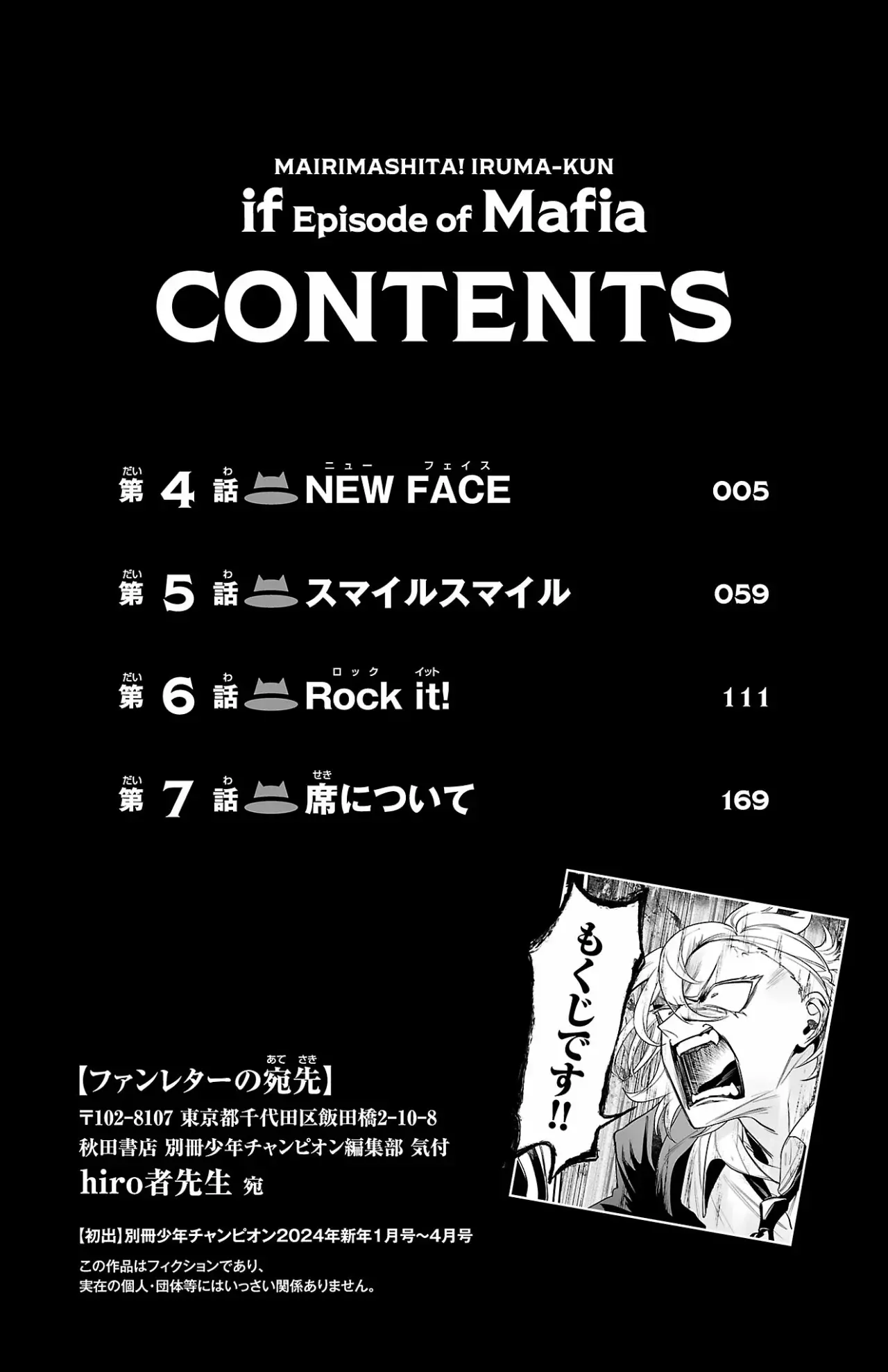 Read Iruma-kun if mafia ES Manga Online