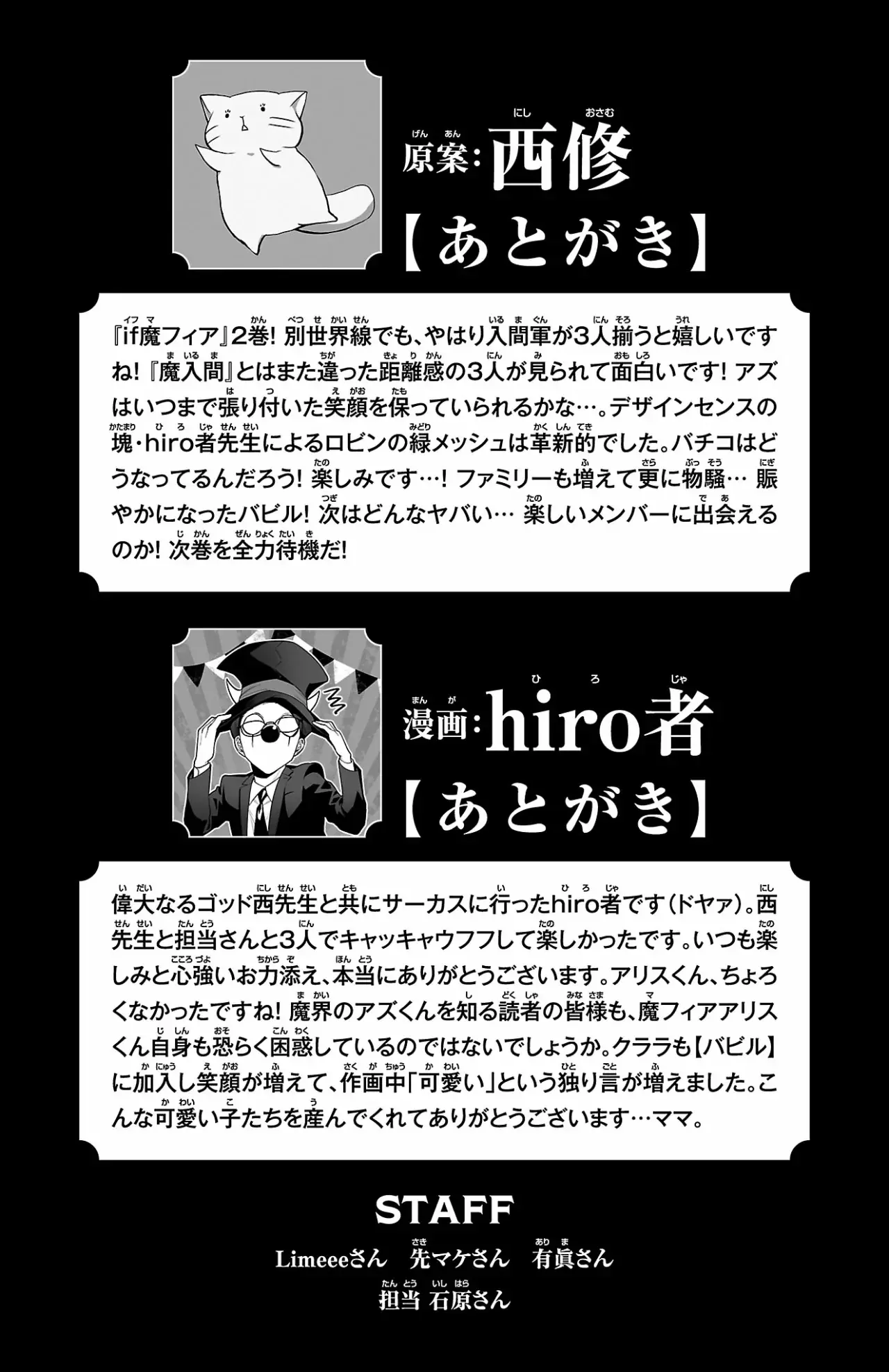 Read Iruma-kun if mafia ES Manga Online