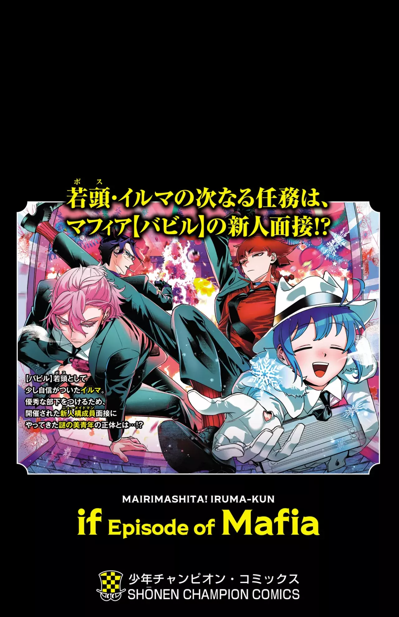 Read Iruma-kun if mafia ES Manga Online