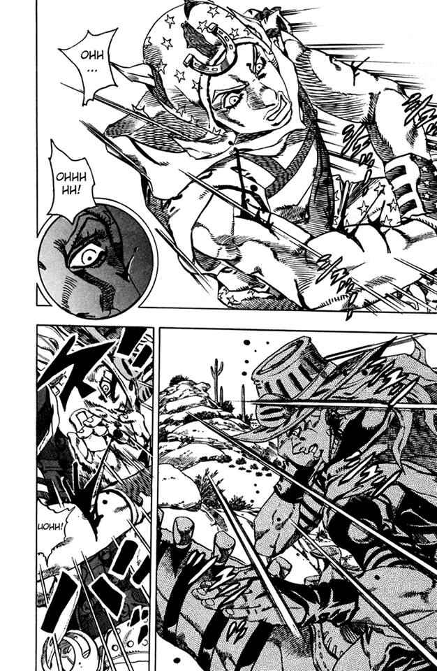 Read JoJo's Bizarre Adventure Parte 7 Steel Ball Run ES Manga Online