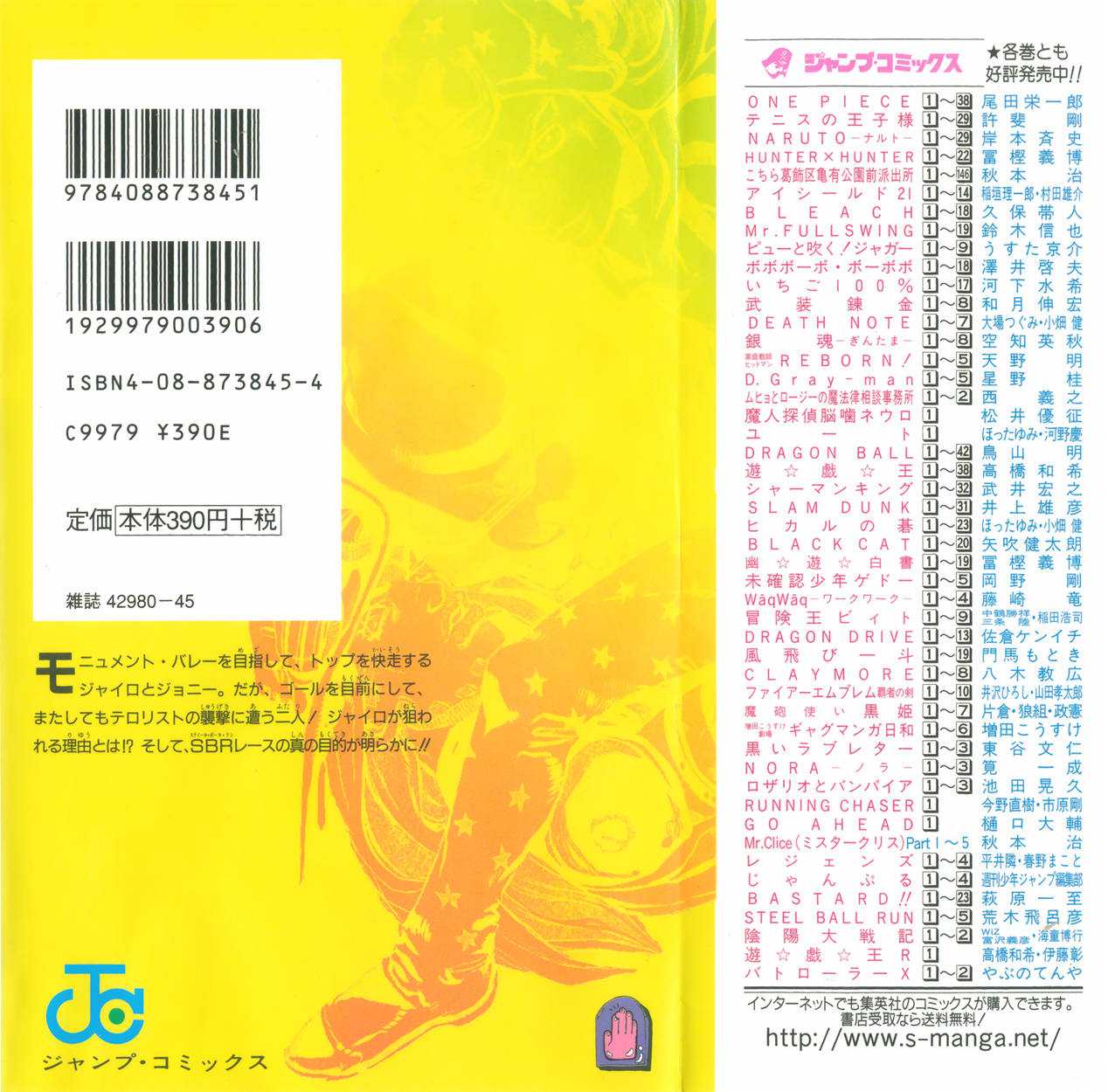 Read JoJo's Bizarre Adventure Parte 7 Steel Ball Run ES Manga Online