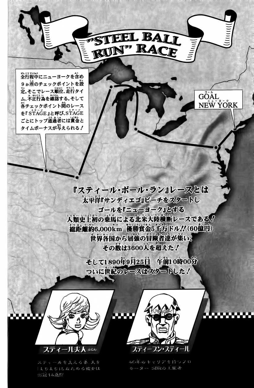 Read JoJo's Bizarre Adventure Parte 7 Steel Ball Run ES Manga Online