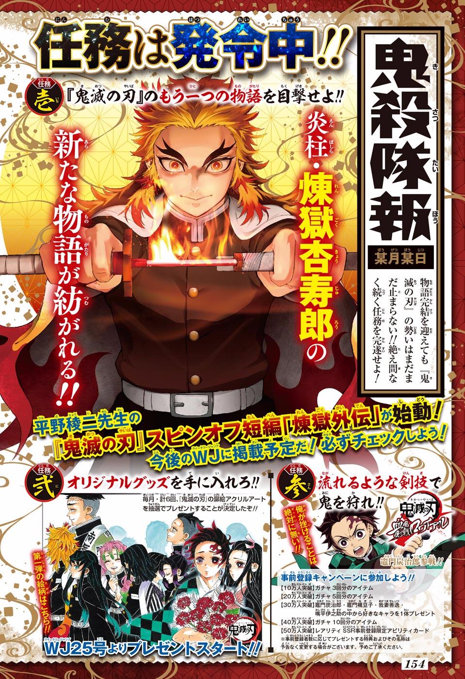 Read Kimetsu no Yaiba ES Manga Online