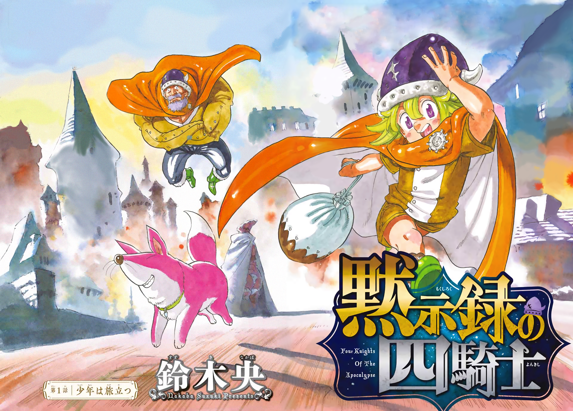 Read Los 4 caballeros del apocalipsis ES Manga Online