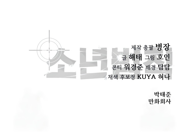 Read Los principios de un buen niño ES Manga Online