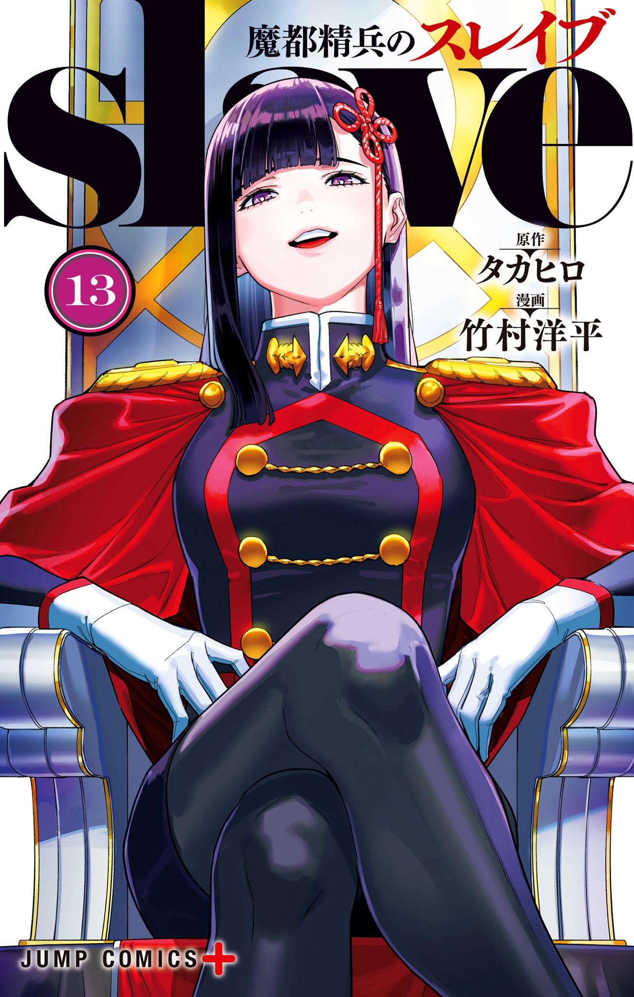 Read Mato Seihei no Slave ES Manga Online