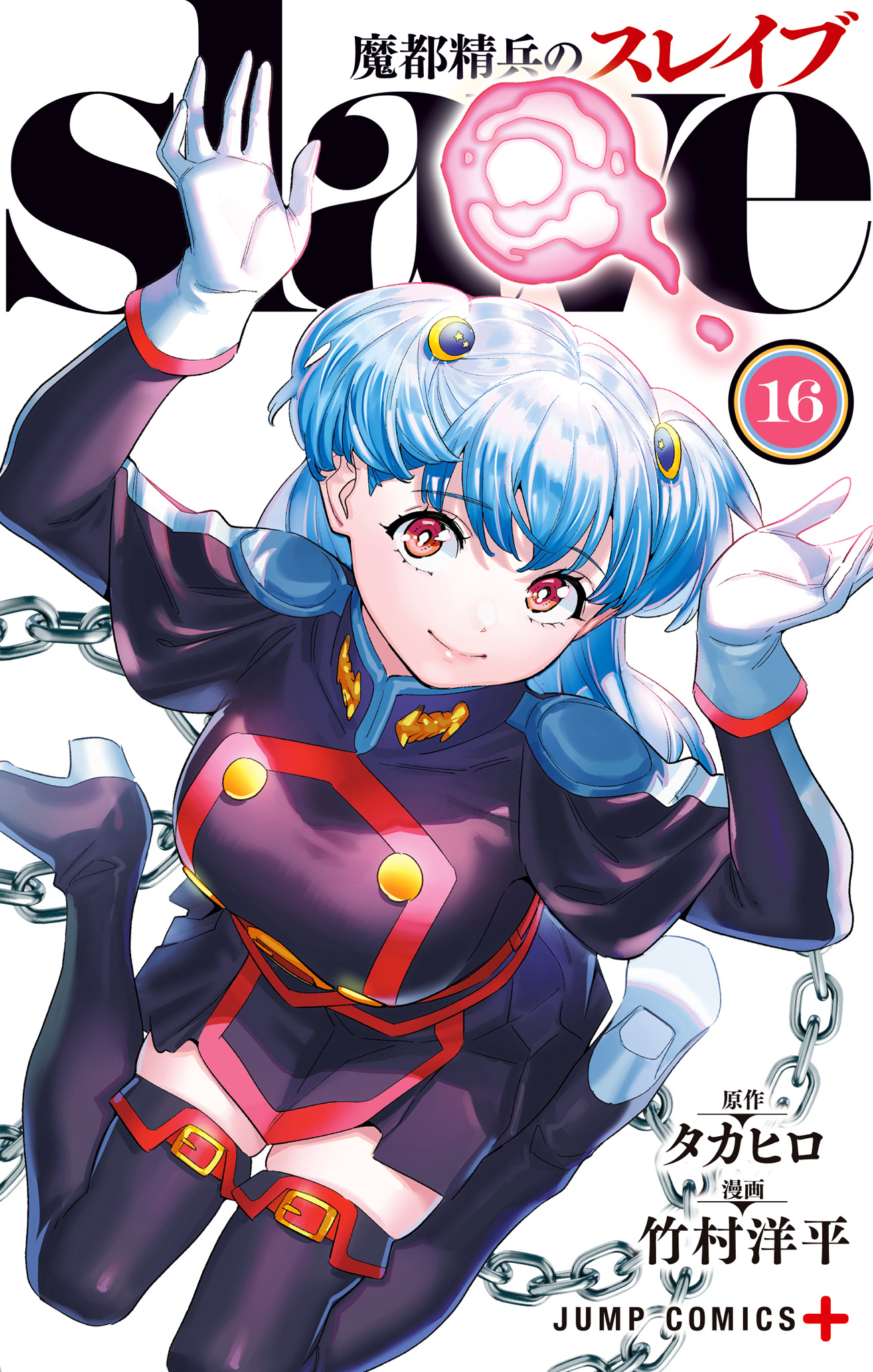 Read Mato Seihei no Slave ES Manga Online