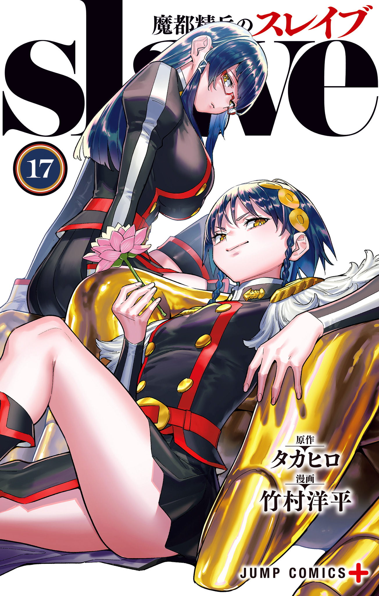 Read Mato Seihei no Slave ES Manga Online