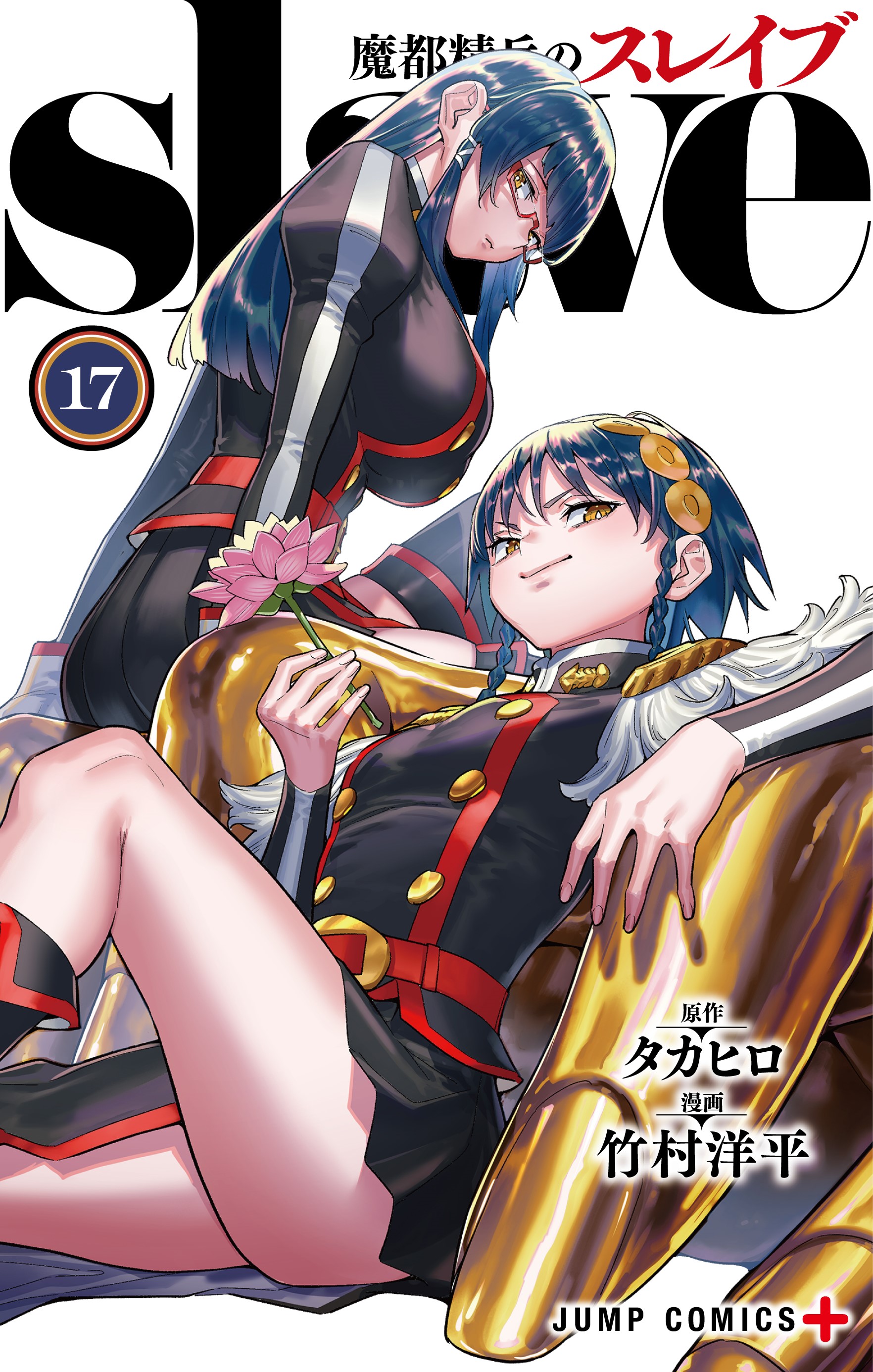 Read Mato Seihei no Slave ES Manga Online