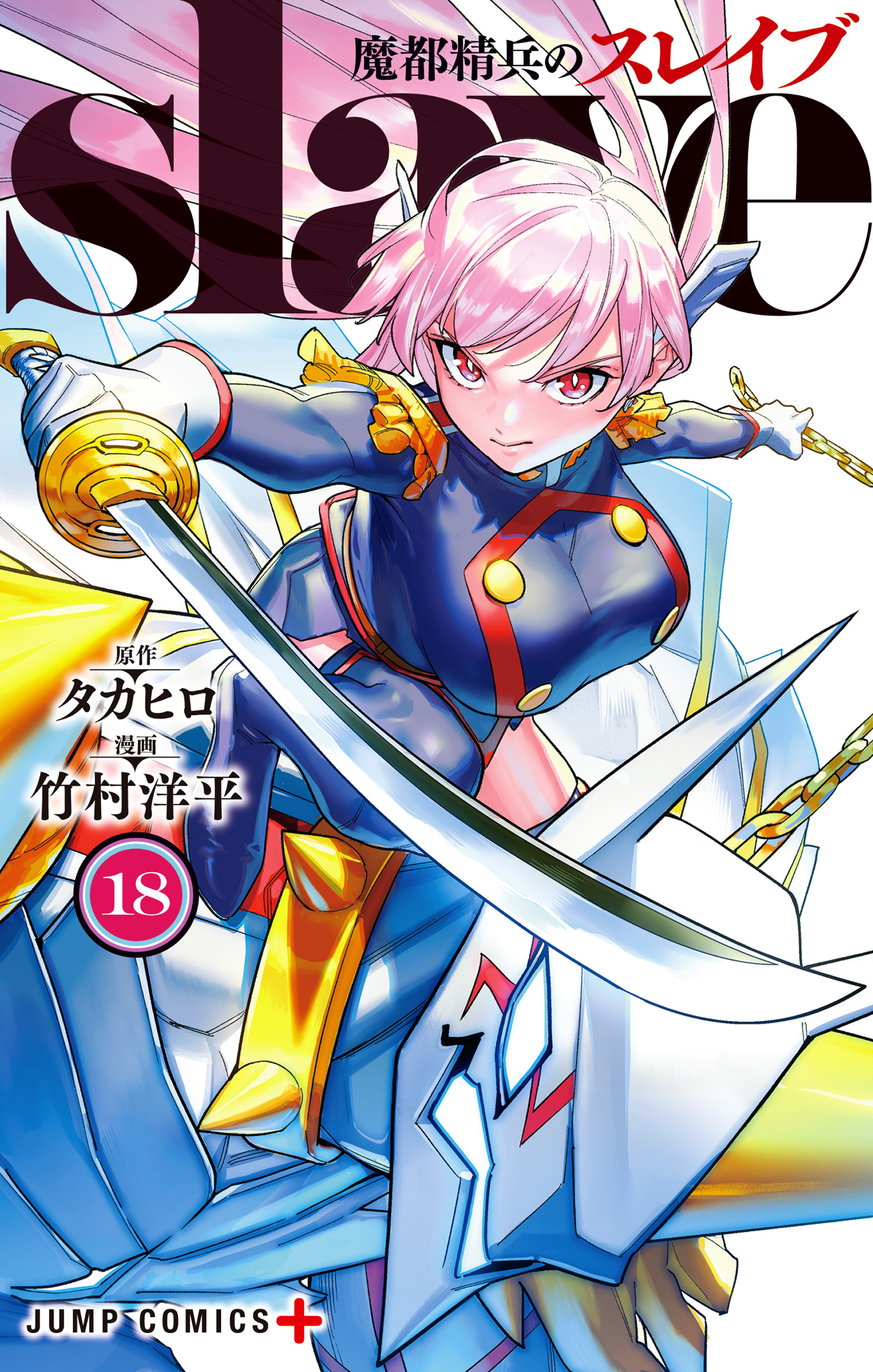 Read Mato Seihei no Slave ES Manga Online
