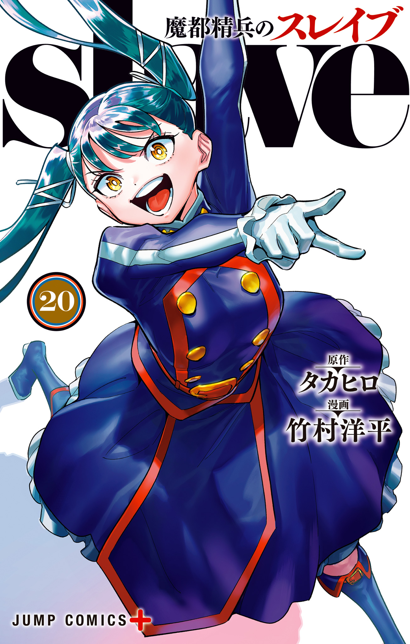 Read Mato Seihei no Slave ES Manga Online