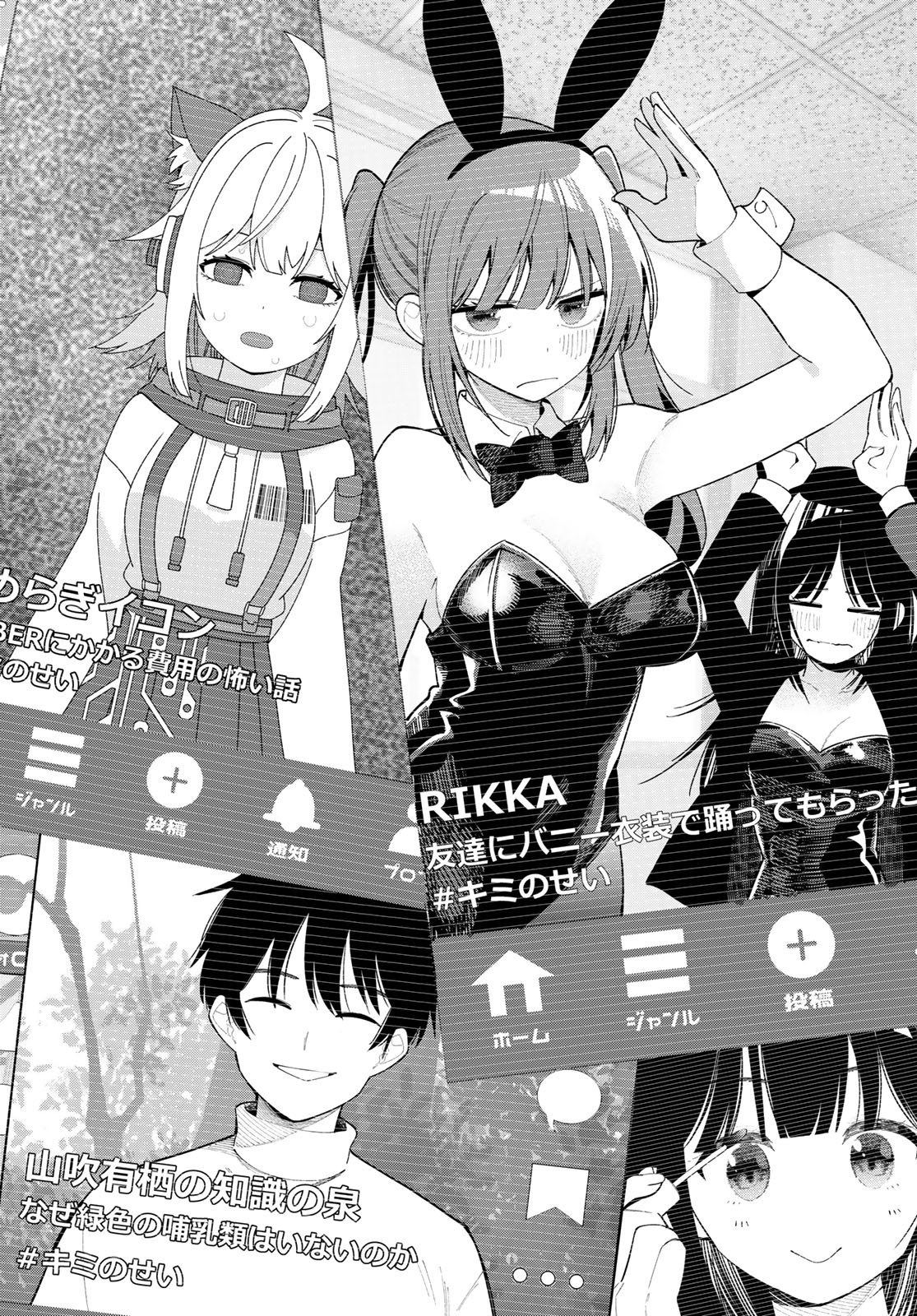 Read Mayonaka Heart Tune ES Manga Online
