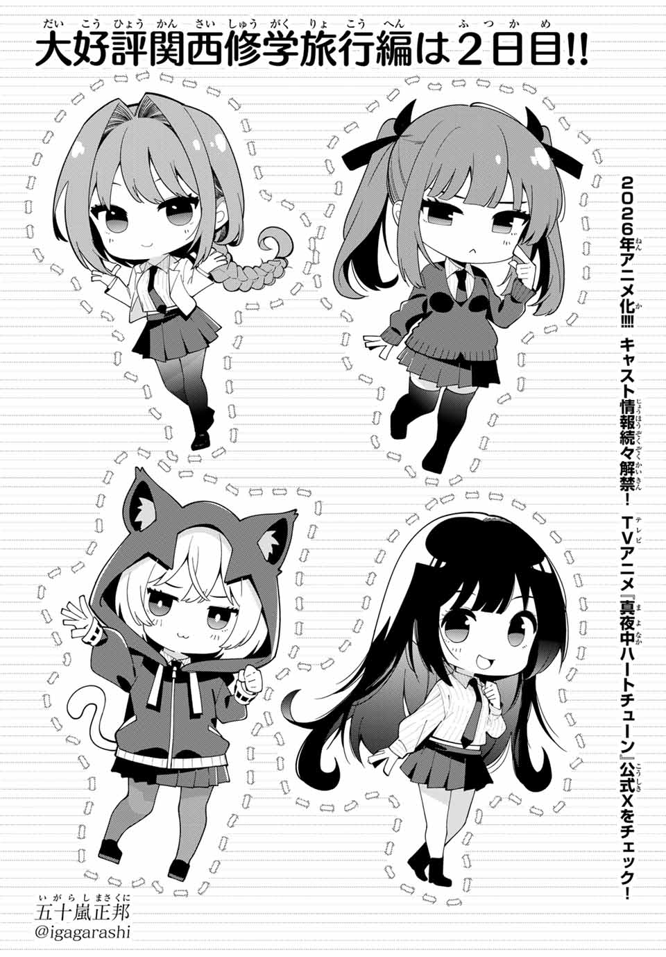 Read Mayonaka Heart Tune ES Manga Online