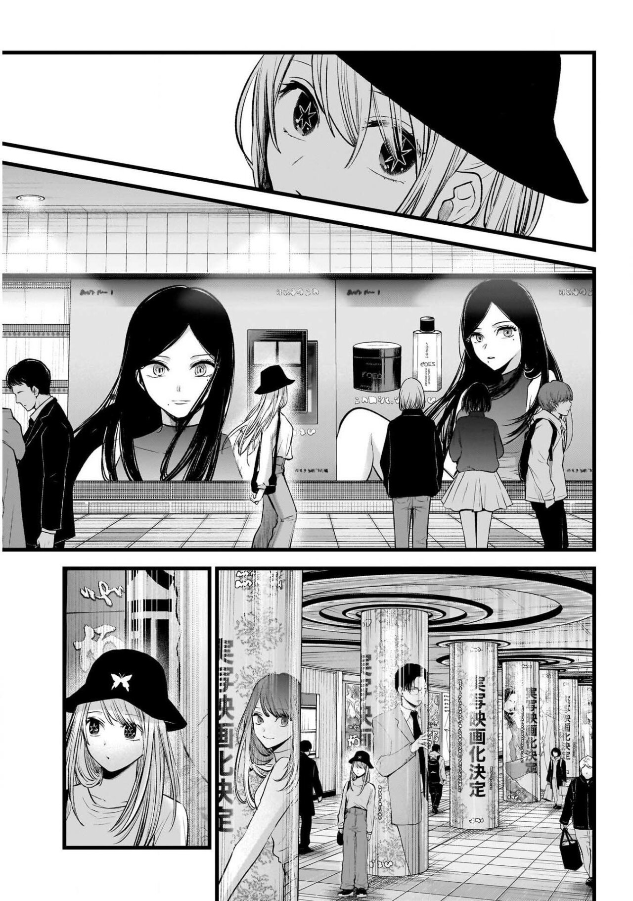 Read Oshi No Ko ES Manga Online