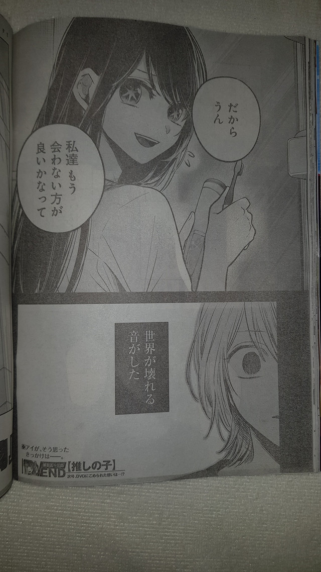 Read Oshi No Ko ES Manga Online