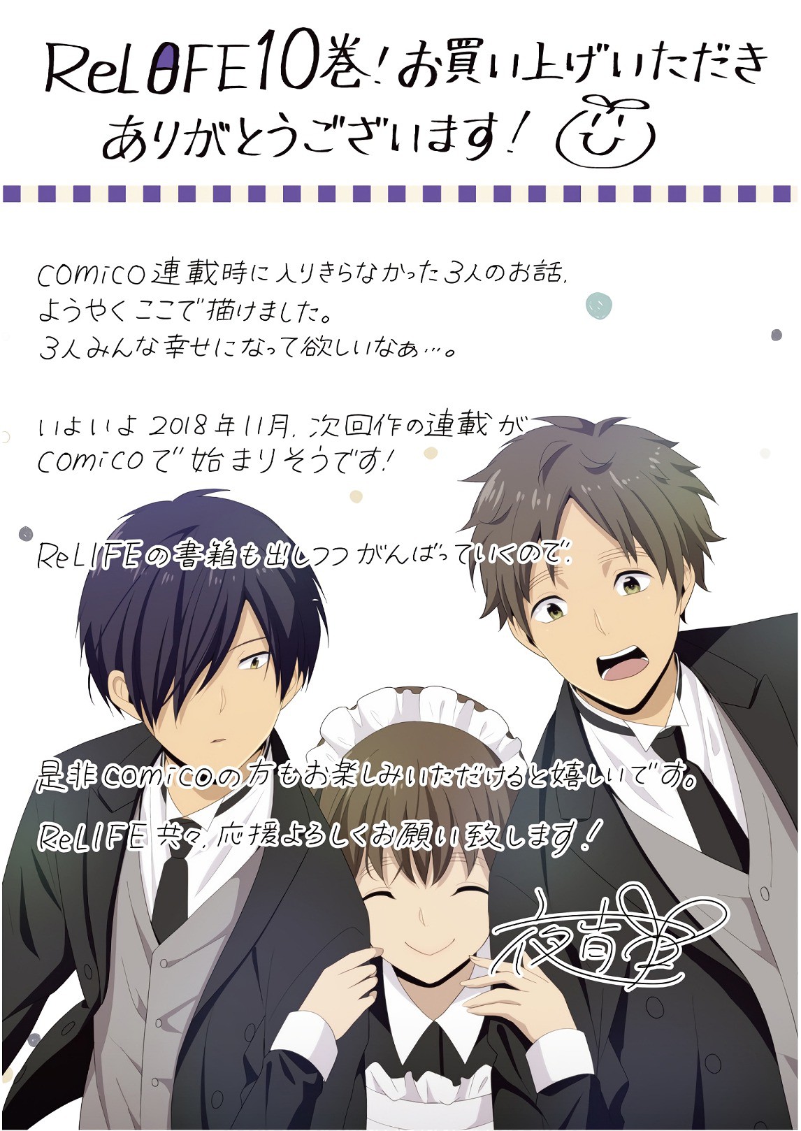 Read ReLIFE ES Manga Online