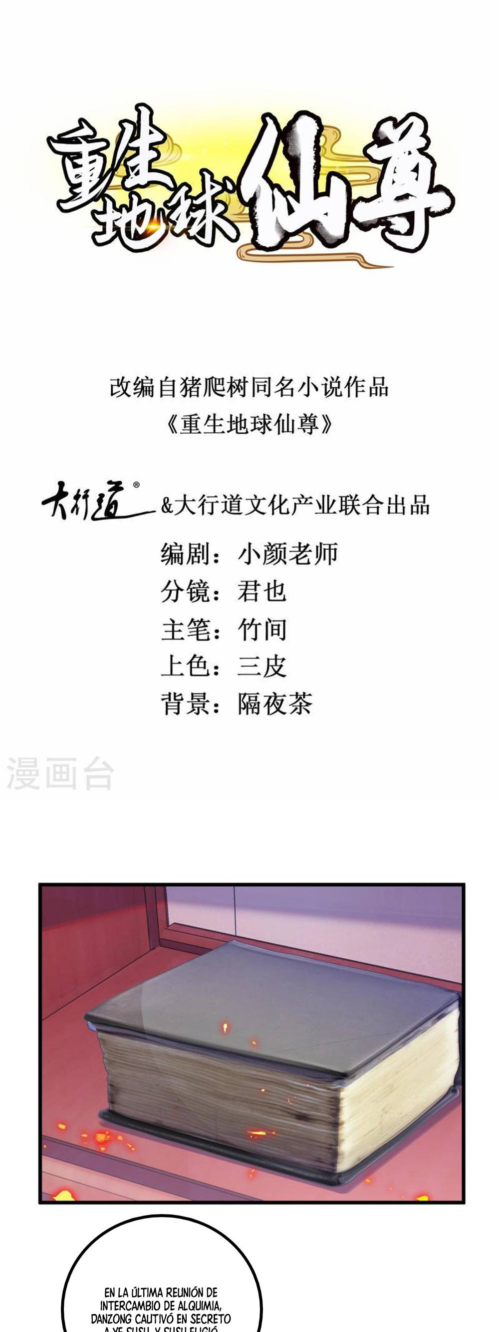 Read Renacimiento de la Tierra Inmortal Venerable ES Manga Online