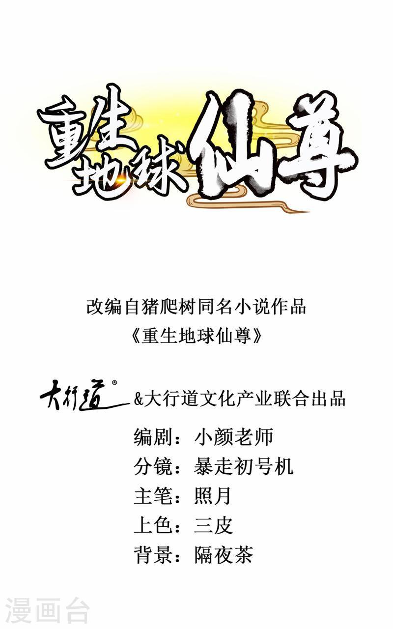 Read Renacimiento de la Tierra Inmortal Venerable ES Manga Online