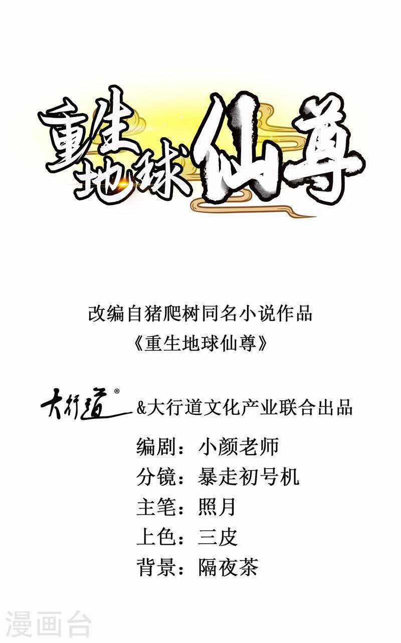 Read Renacimiento de la Tierra Inmortal Venerable ES Manga Online