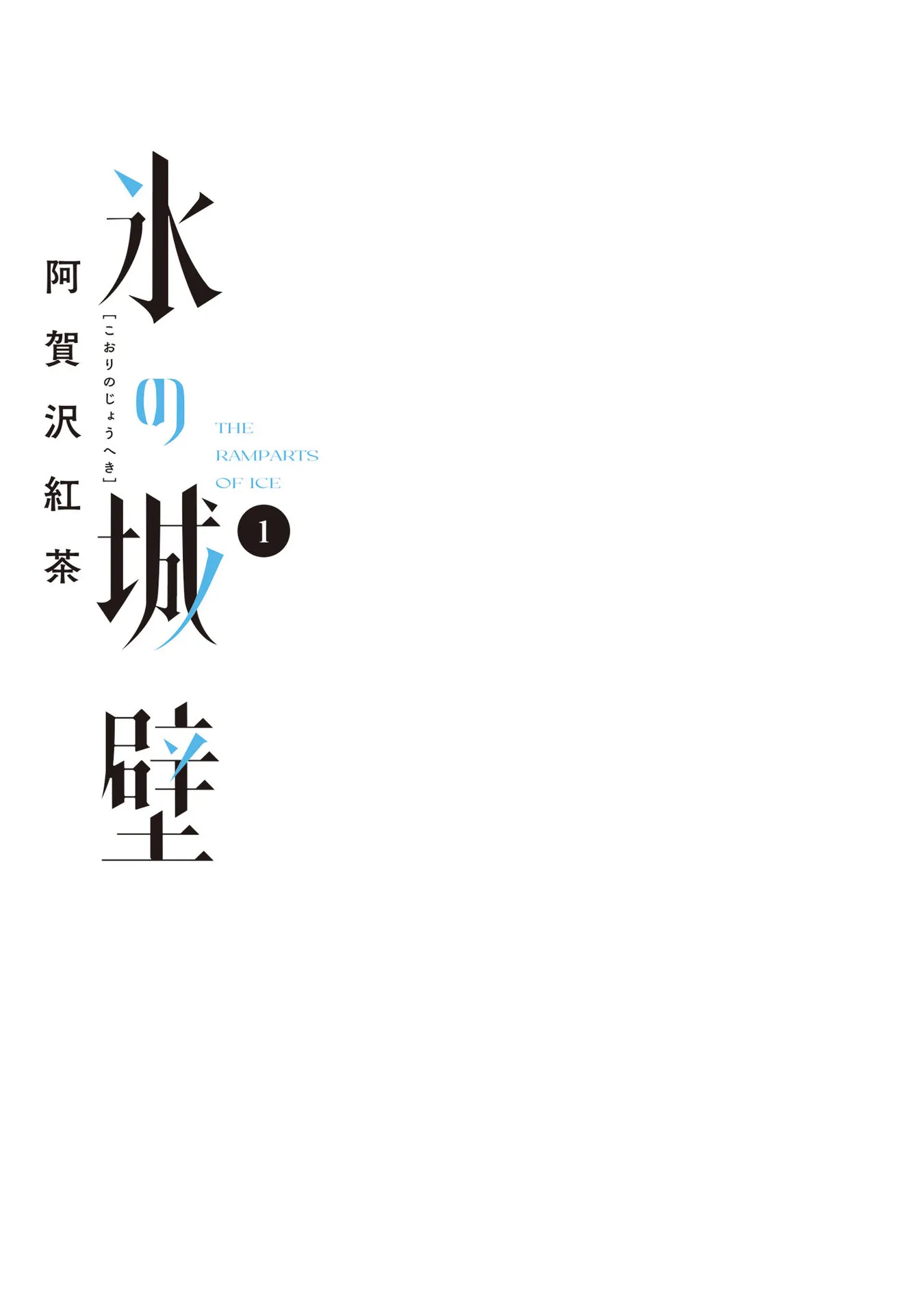 Read Rompiendo Hielo ES Manga Online