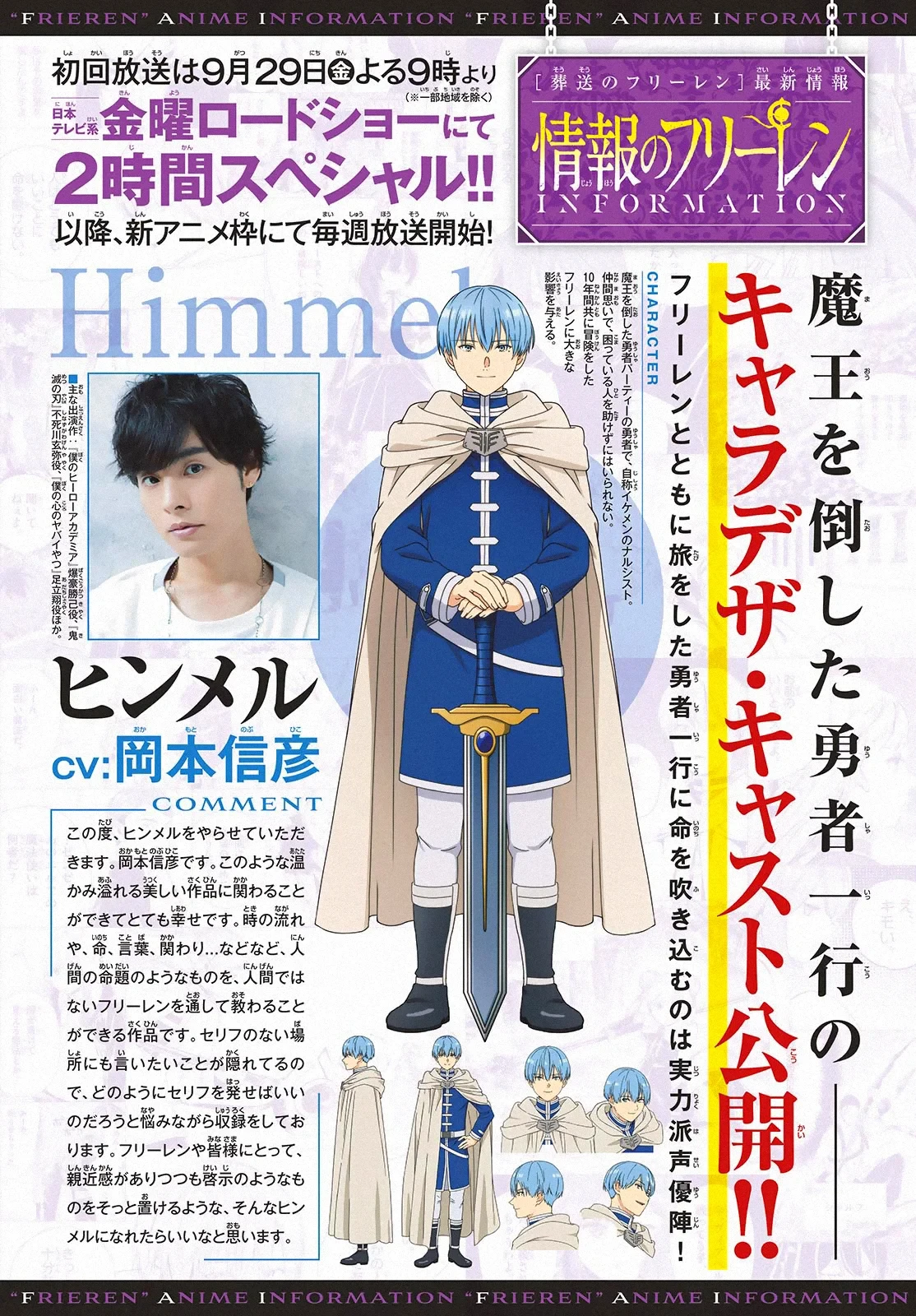 Read Sousou no Frieren ES Manga Online