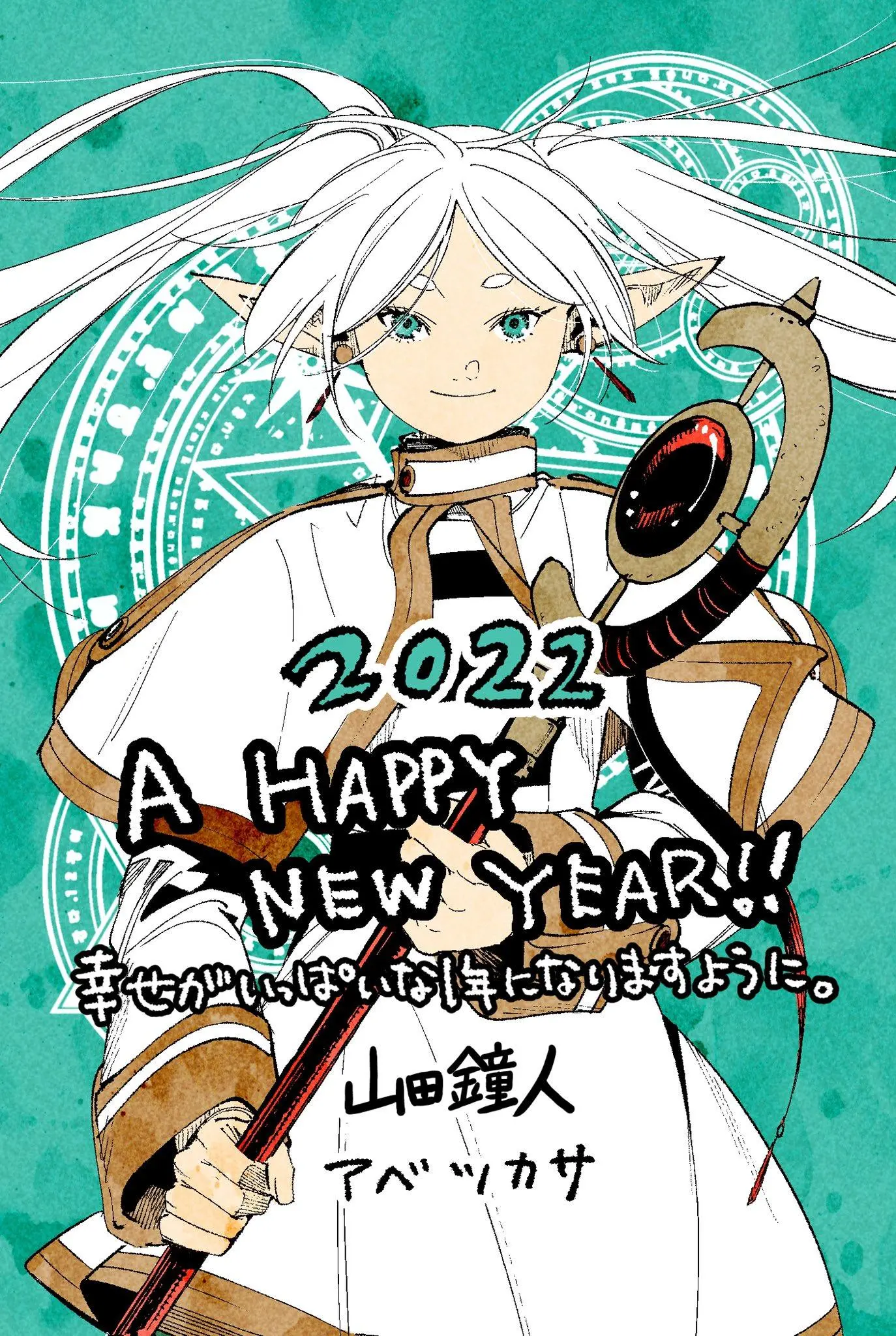 Read Sousou no Frieren ES Manga Online