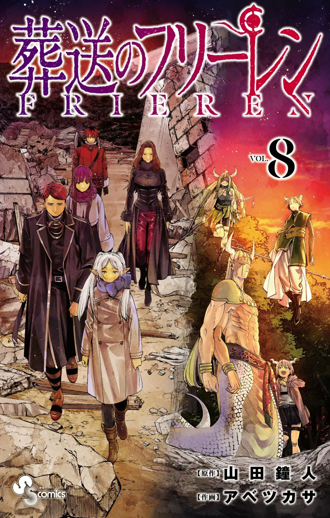 Read Sousou no Frieren ES Manga Online