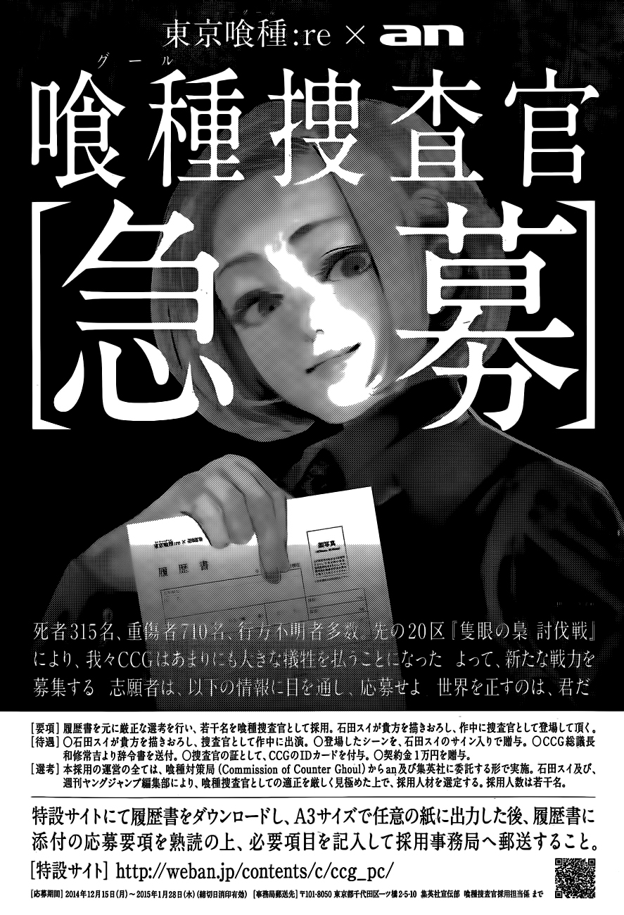 Read Tokyo Ghoul Re ES Manga Online