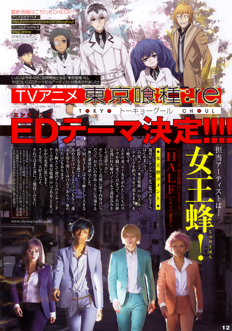 Read Tokyo Ghoul Re ES Manga Online