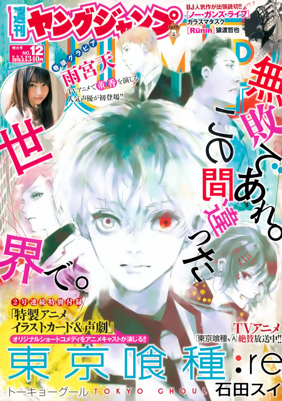 Read Tokyo Ghoul Re ES Manga Online