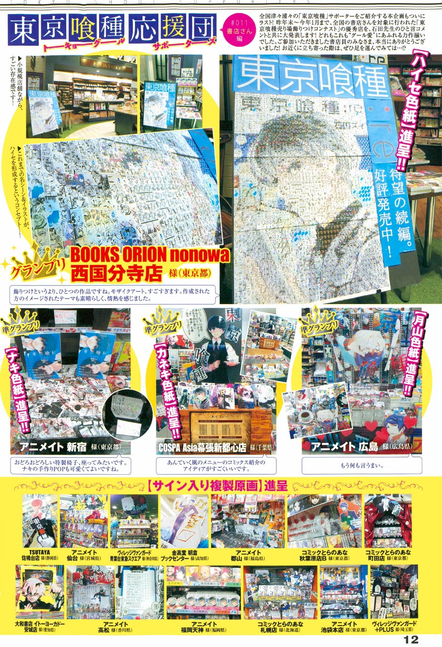 Read Tokyo Ghoul Re ES Manga Online