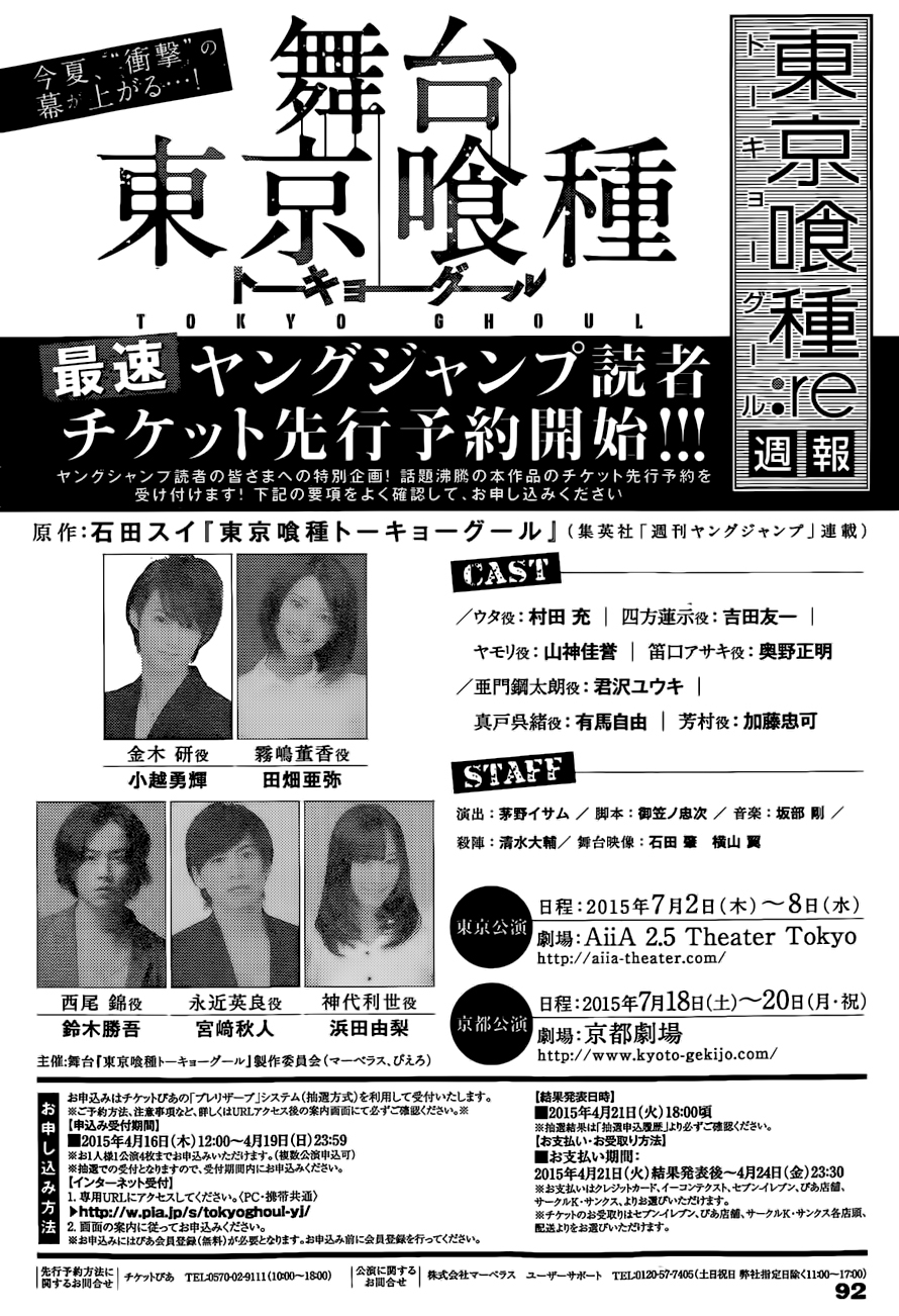 Read Tokyo Ghoul Re ES Manga Online