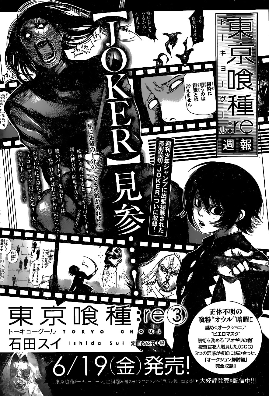 Read Tokyo Ghoul Re ES Manga Online